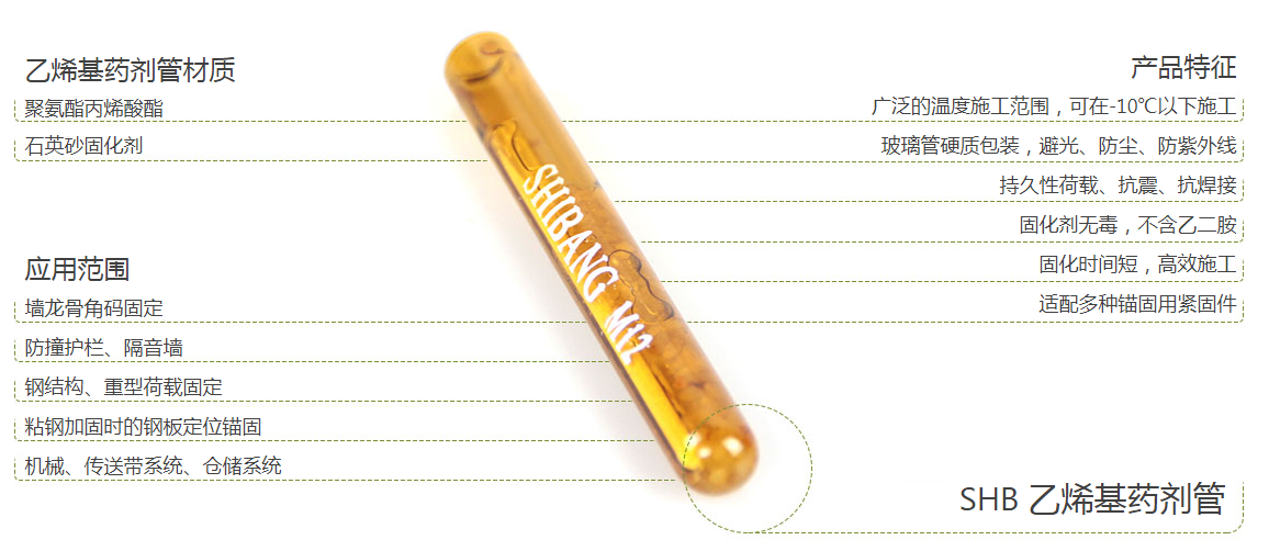 化學(xué)錨栓的工作原理是什么？