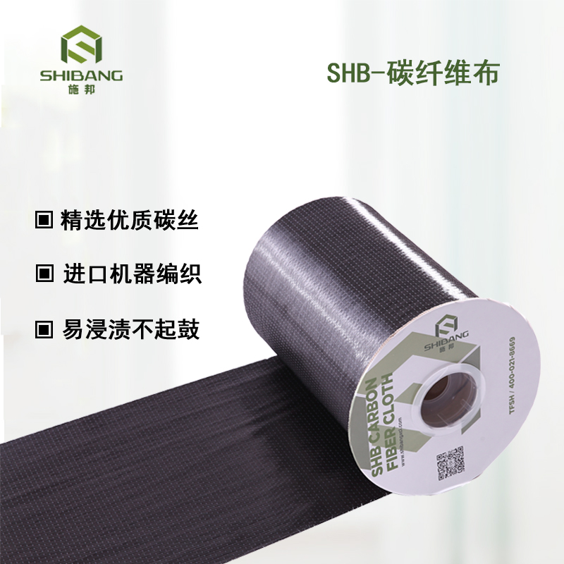 碳纖維布這么多優(yōu)點(diǎn)，趕緊了解下哦！以備一時(shí)之用