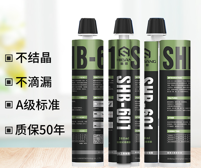 淺談環(huán)氧植筋膠出現(xiàn)結(jié)晶現(xiàn)象，和如何有效避免結(jié)晶問題？