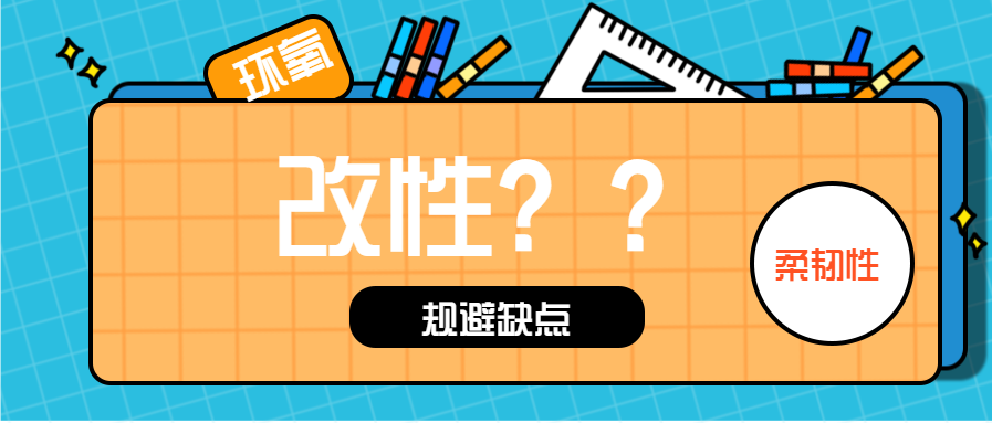 同為植筋膠，為什么？改性環(huán)氧植筋膠就這么“突出”？