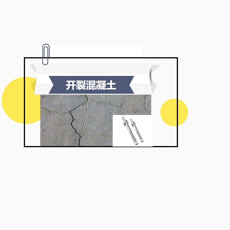化學(xué)錨栓是否能進(jìn)行焊接？終于揭曉謎底了