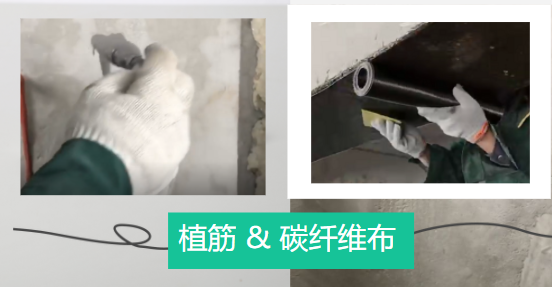 碳纖維加固和植筋加固的各自特點(diǎn)？看了讓你更加了解他們