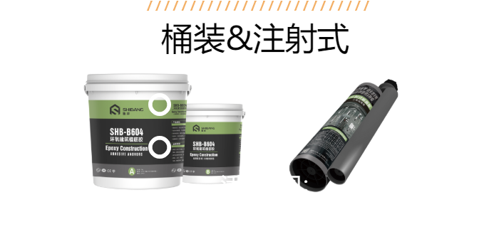 想要高質(zhì)量完成植筋膠加固工作，這三點不要忽視了！