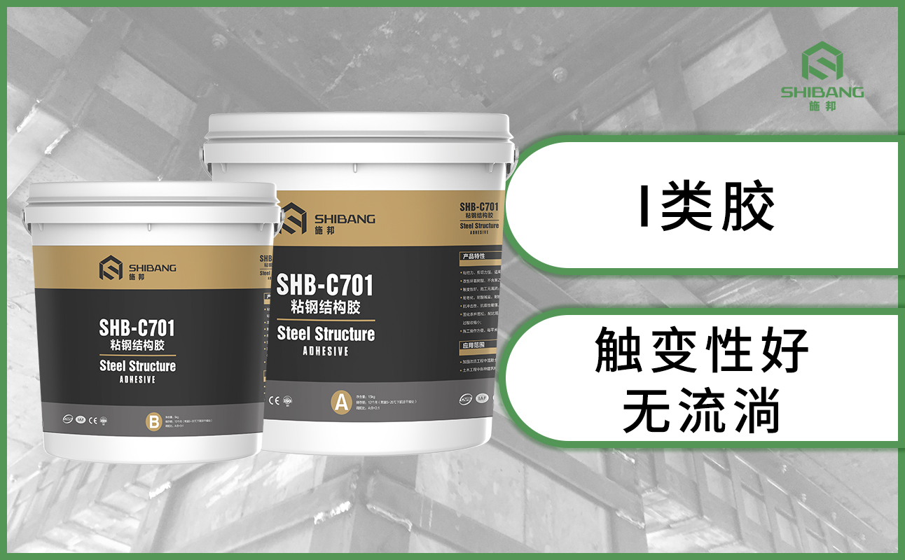 粘鋼結(jié)構(gòu)膠品牌認(rèn)定小技巧，你用對了嗎？