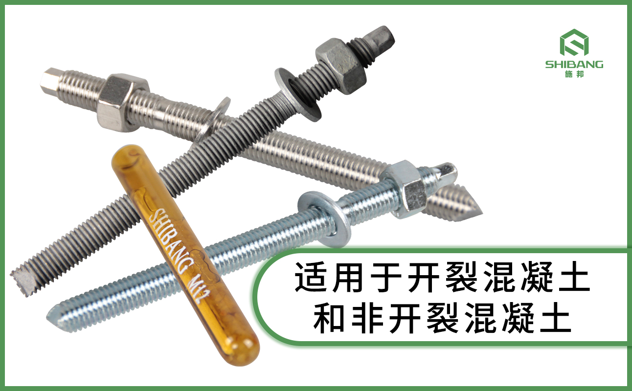 塞進(jìn)孔里就能錨固？來看化學(xué)錨栓的加固原理
