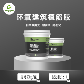 使用環(huán)氧樹脂植筋膠進行加固，這些優(yōu)勢你都明白嗎？