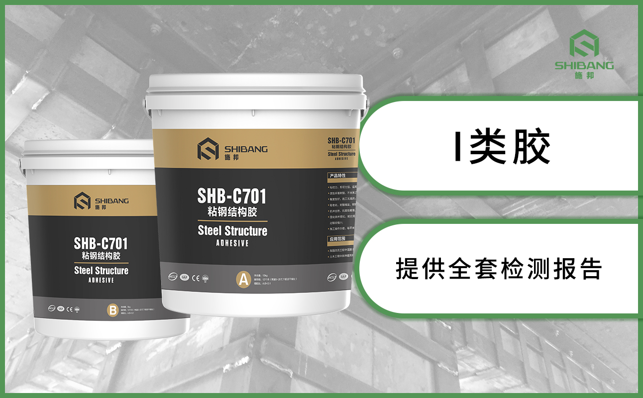 選擇粘鋼結(jié)構(gòu)膠品牌時(shí)，一定要注意這幾點(diǎn)