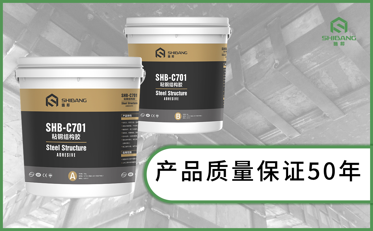 來(lái)聊聊：建筑粘鋼結(jié)構(gòu)膠的適用范圍和施工工藝？
