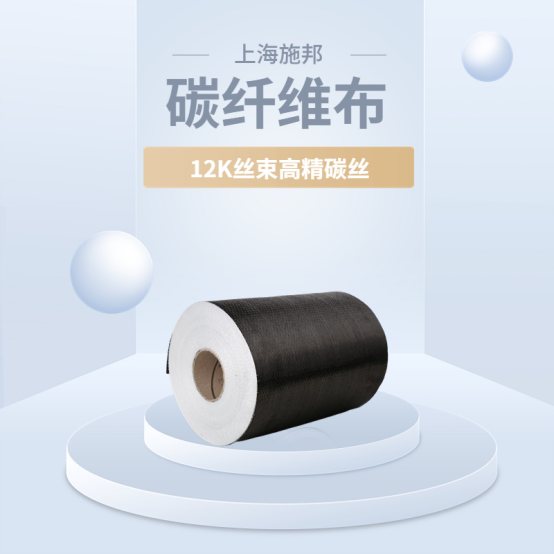 碳纖維布出現(xiàn)空鼓了？別怕！應(yīng)該是忽視了這個幾個問題
