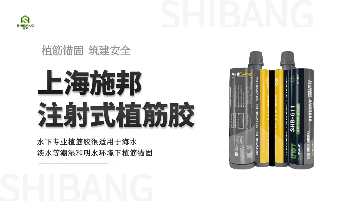 孔洞內(nèi)如果有水的情況下，能進(jìn)行植筋加固施工嗎？