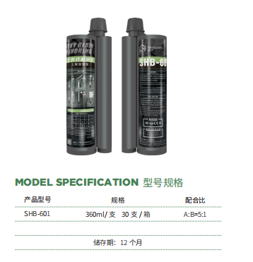 植筋膠的配比是多少？應(yīng)該如何配比？